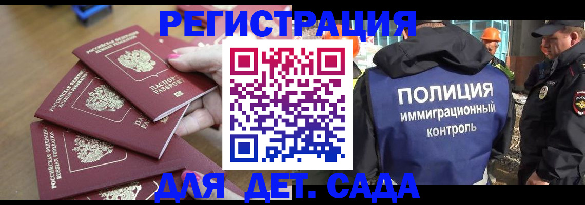 временная регистрация госуслуги в Новомичуринске