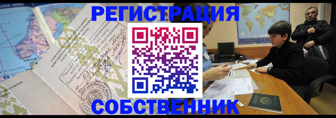 временная прописка в Новомичуринске